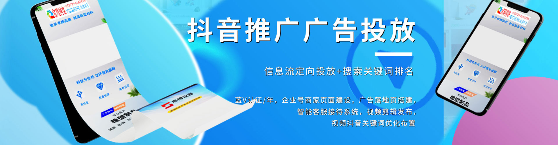 绥江百度竞价推广